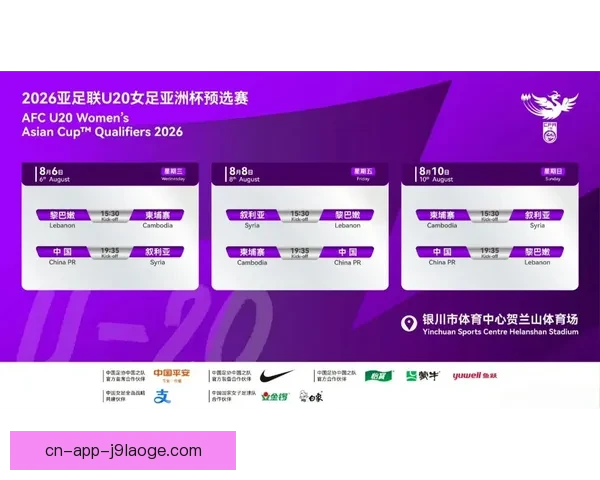 亚足联推出女足发展新政全面促进亚洲女子足球成长 亚足联推出女足发展新政全面促进亚洲女子足球成长