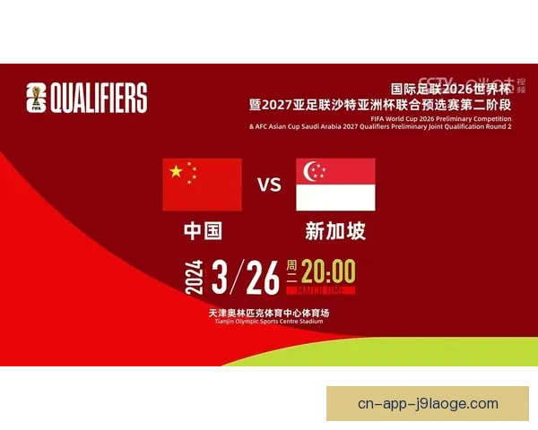 中国队凭借武磊进球战胜对手成功晋级世预赛亚洲区18强赛