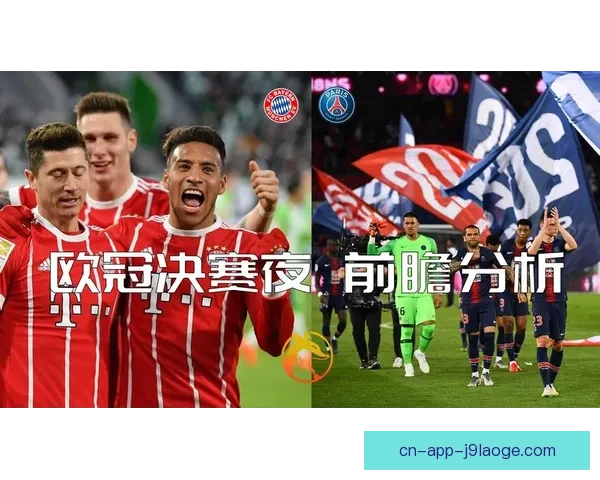 红牛集团收购巴黎FC挑战巴黎圣日耳曼垄断地位开启新篇章
